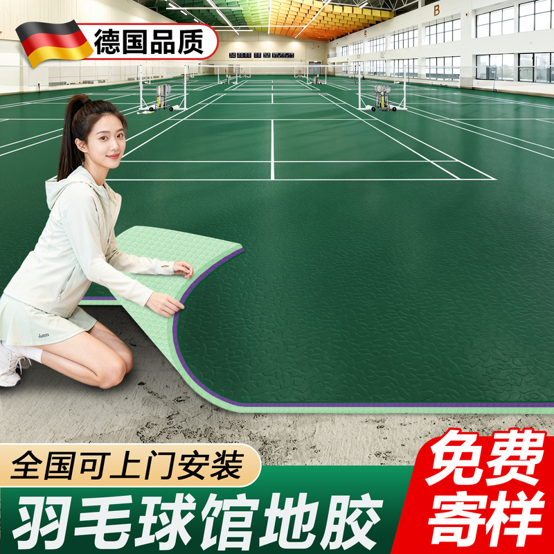 Badminton floor mat, indoor floor mat, PVC plastic sports flooring for table tennis, pickleball, basketball court, and dance use Badminton floor mat, indoor floor mat, PVC plastic sports flooring for table tennis, pickleball, basketball court, and dance use