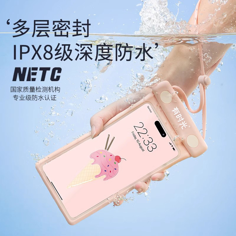 有时光防水手机套可触屏游泳密封液态硅胶水上游乐园神器手机壳