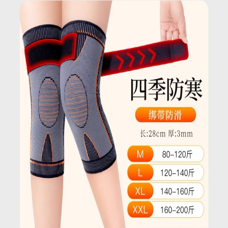 自发热护膝加长加厚防寒护膝腿套绑带加压老寒腿艾草发热保暖护膝|undefined