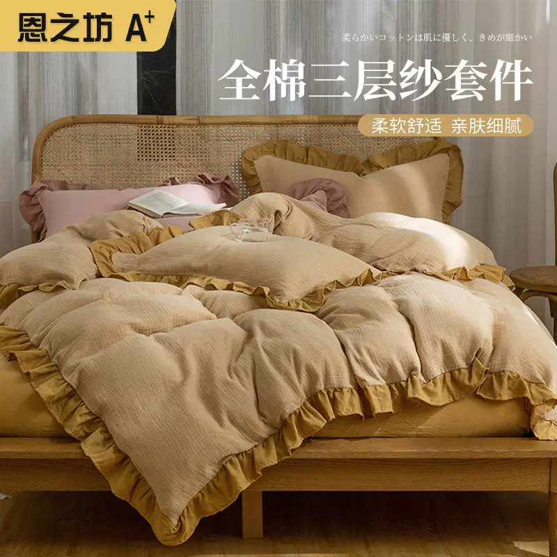 三层纱荷叶边四件套韩系公主房纯棉全棉四件套床上文艺三层纱床单