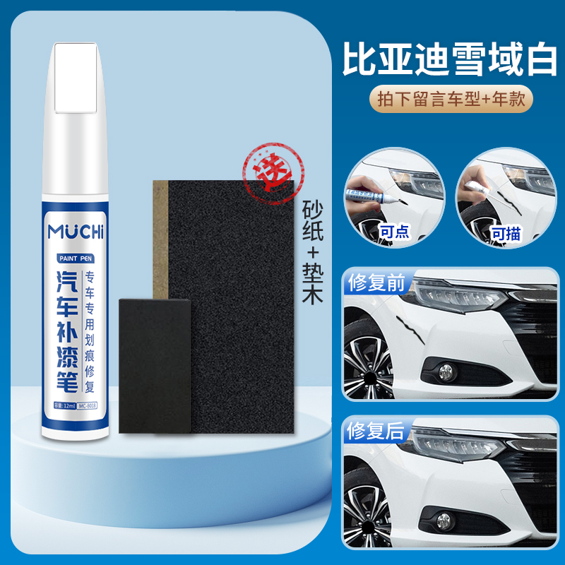 Paint Pen Car — Qìchē - v-20
