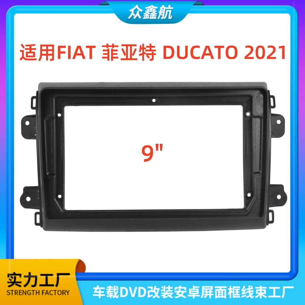 Suitable for 21 Fiat Ducato Central Control Navigation Dvd Modified Face Frame with Various Sets of Frames