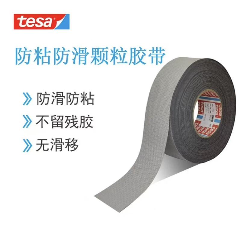 tesa德莎4863机械滚轴防粘防滑鸡皮胶带天然橡胶不残胶正品|undefined