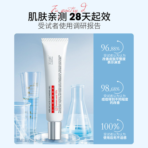 Fuchiting 15% azelaic acid gel anti-acne cream to remove black nose and mild azelaic acid ointment