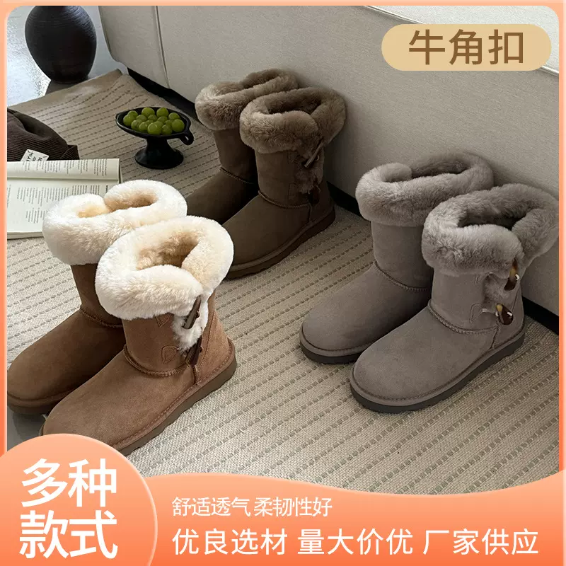河南桑坡羊皮毛一体雪地靴冬季加厚毛毛鞋牛角扣棉鞋保暖棉鞋