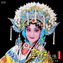 京剧风冠戏曲公主贵妃醉酒大凤冠皇后太梅派点绸五凤头冠头饰