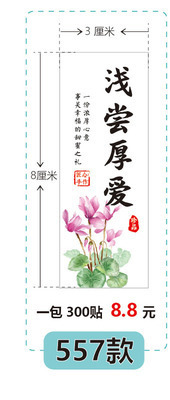 接着剤と接着剤を加えた手作りシールクラフト紙不乾性ラベル年品包装食品シールシールカスタマイズ|undefined