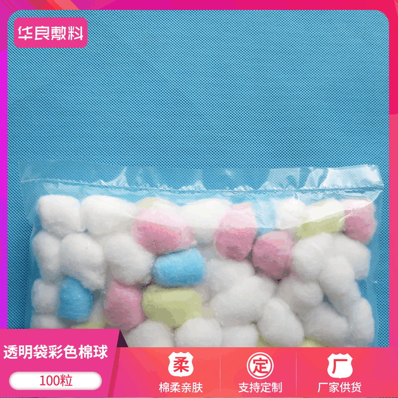 100 4 色ハムスター脱脂綿ボールハムスター色綿ボールペット用品江蘇メーカーチンチラ綿|undefined
