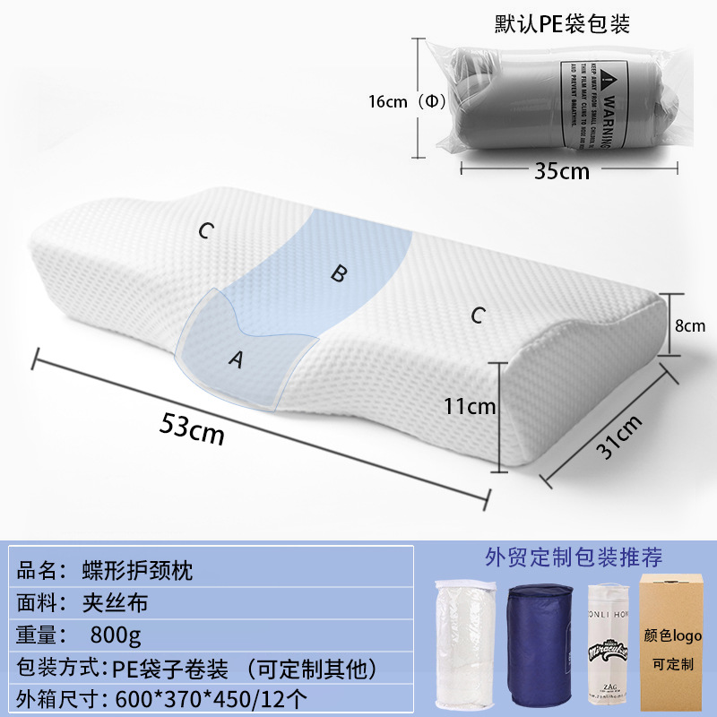 나비목베개 - 핫스타일 나비이