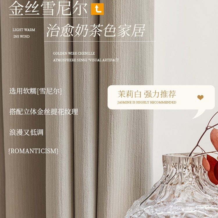 New Thick Chenille Coffee Color Curtains for Bedroom 2023 Living Room High Blackout Luxury Modern Simple