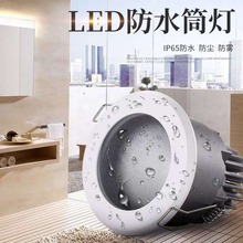LED��ˮ���Ƕ��ʽ�컨Ͳ��ip65��ˮ��ԡ���l���g����ˮ�컨���
