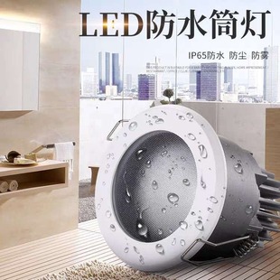 Led Waterproof Spotlight Embedded Ceiling Downlight Ip65 Waterproof Light Bath Bathroom Light Waterproof Ceiling Spotlight
