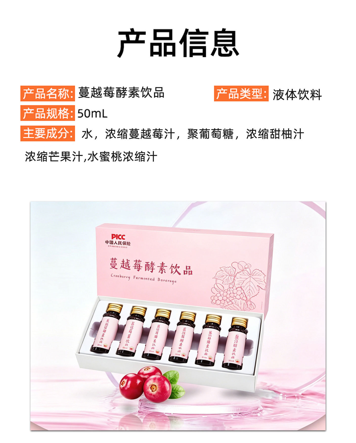 Cranberry Enzyme Drink (Vaccinium macrocarpon) — Fermented Fruit & Botanical Beverage, 50ml quality and texture