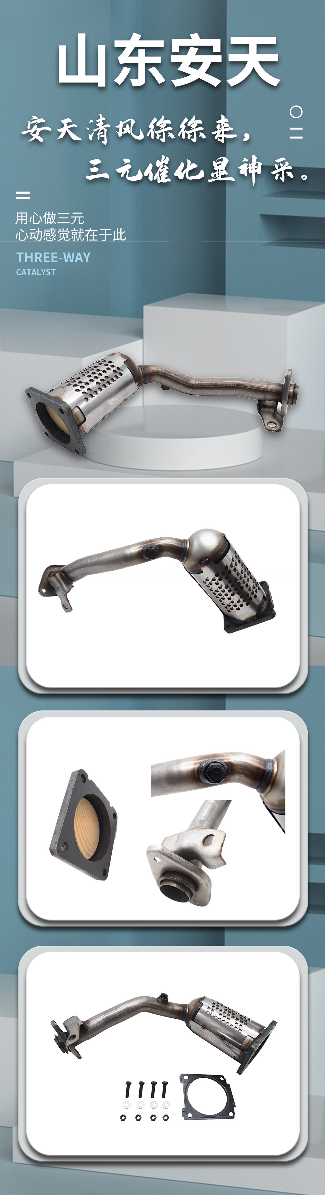 Factory direct three-way catalytic converter for Peugeot series cars