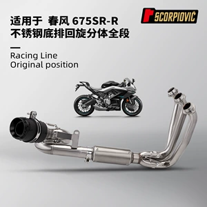 Dongfeng 675Sr üçün paslanmayan polad ön qaz borusu susturucusu, zərərsiz quraşdırma
