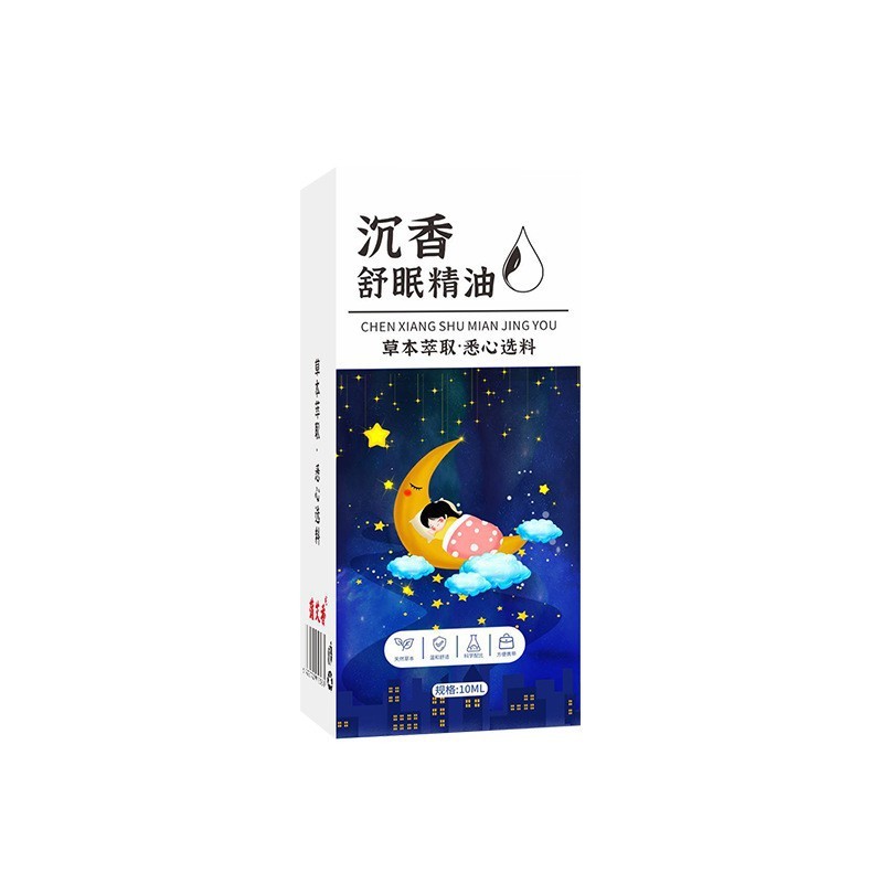沈香舒眠精油メーカー卸売り舒眠精油睡眠精油ボール精油草本舒眠精油|undefined