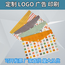 PP按扣文件袋 A4透明塑料pvc档案袋办公文件袋资料袋