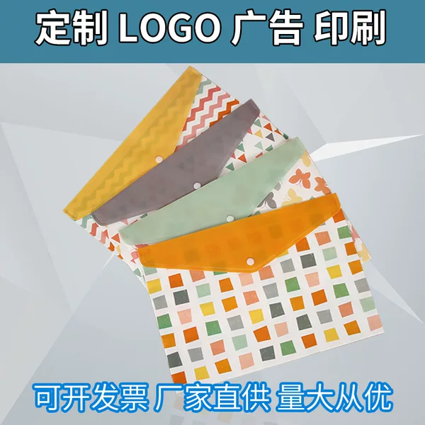 PP snap file bag A4 transparent plastic pvc file bag Office file bag information bag