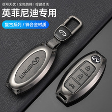 适用英菲尼迪Q50L钥匙套QX50/Q70L全包锁匙壳G25扣FX35汽车专用包