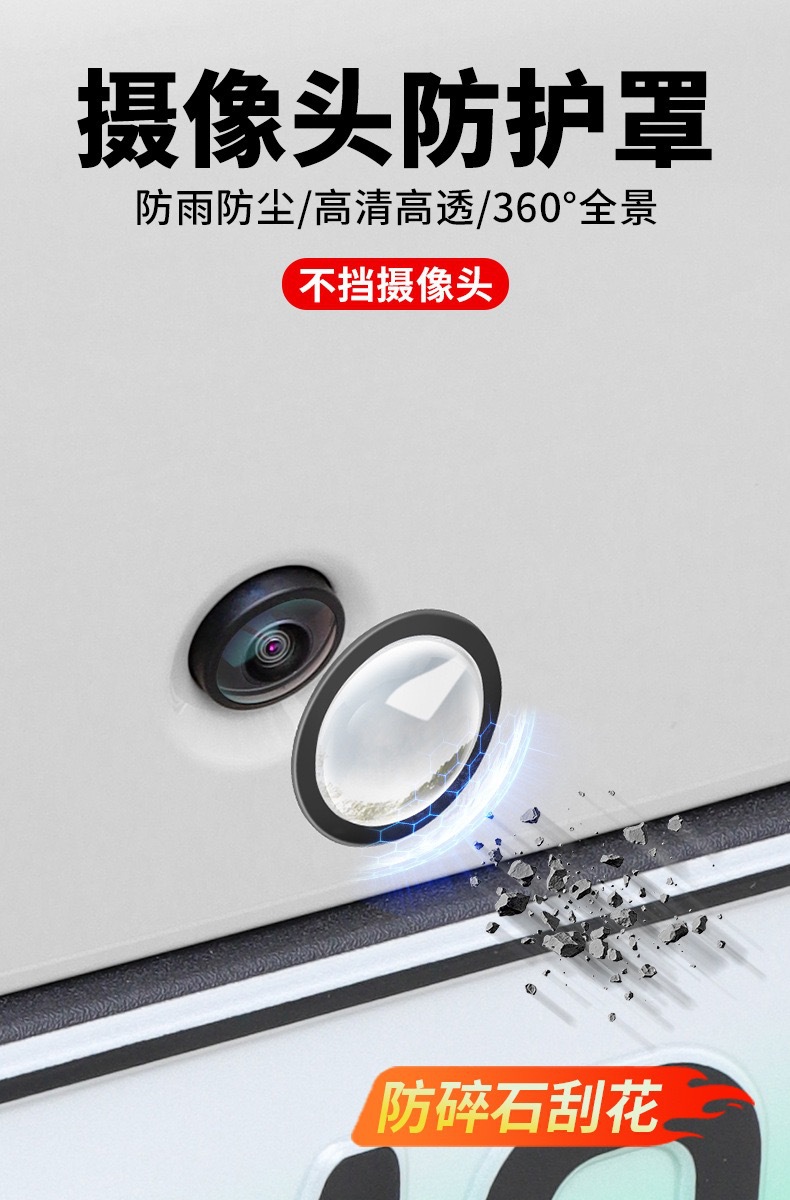 Car Camera Protective Cover Lens Cap Special Vehicle-Mounted 360-Degree Reversing Image Protective Cover Car Modification Accessories