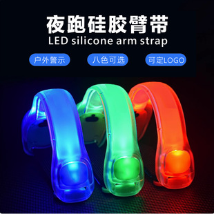 LED luminous silicone armband luminous armband cheer props night running warning luminous armband in stock factory direct sales