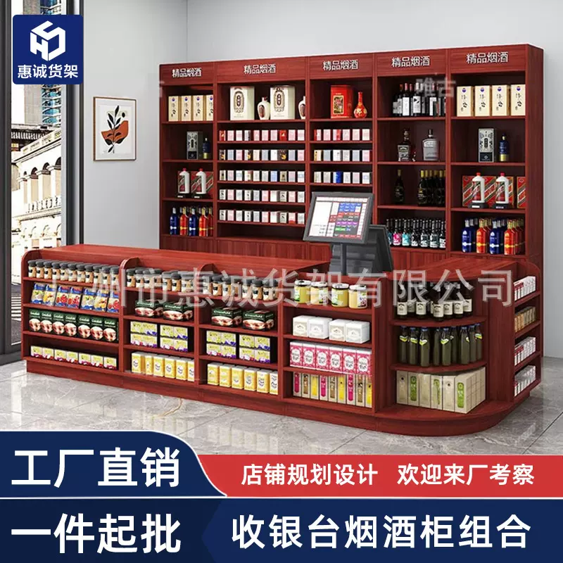 定制超市便利店收银台烟酒柜组合店铺转角柜台吧台货架背柜烟柜
