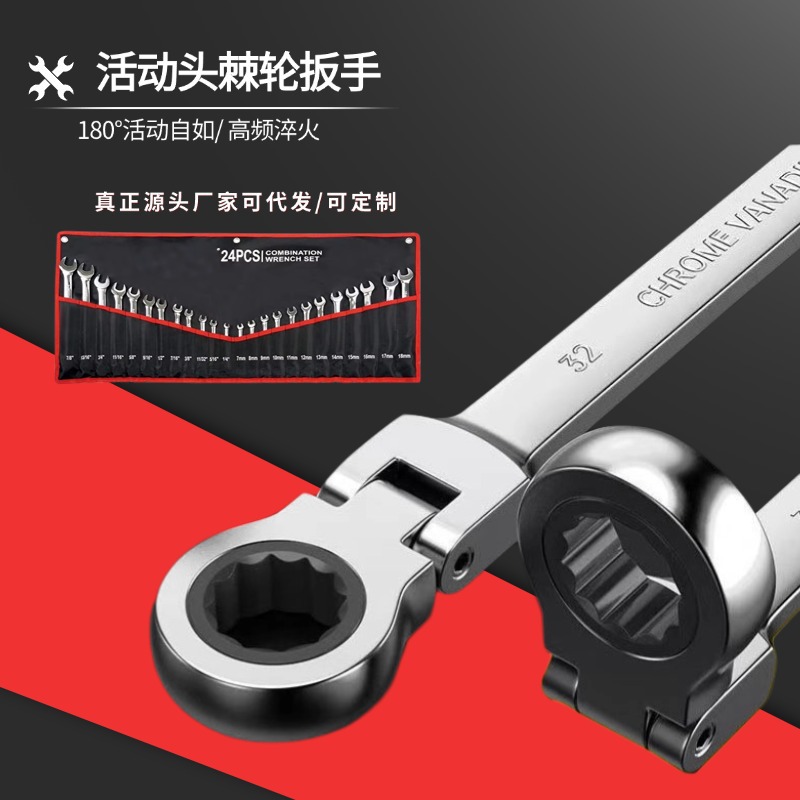厂家直供两用开口棘轮扳手活动扳手套装汽车维修家用五金工具扳手