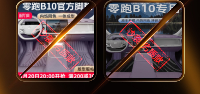 Specially Used for Zero Running B10 Floor Mats Tpe2025 New Car Main and Passenger Interior Modification Accessories Carpet Collection