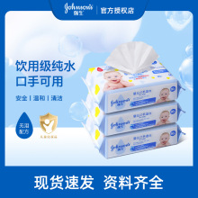 强生婴儿口手湿巾开心食刻80片/包 新生儿童宝宝清洁专用湿纸巾