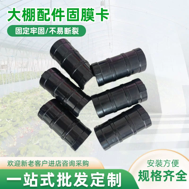 Поставка 40 карточек трехколесного велосипеда для теплицы аксессуары для твердой пленки для теплицы