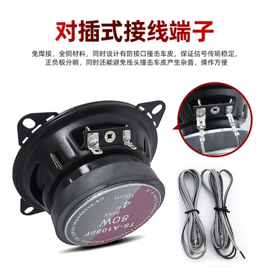 Car speaker/subwoofer – full range speaker