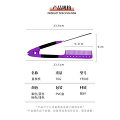 Hair Styling V-Shaped Straight Hairstyle Comb, Hair Protection Without Damaging Hair, Salon Hair Comb Carbon Fiber Flat Iron Comb Wholesale