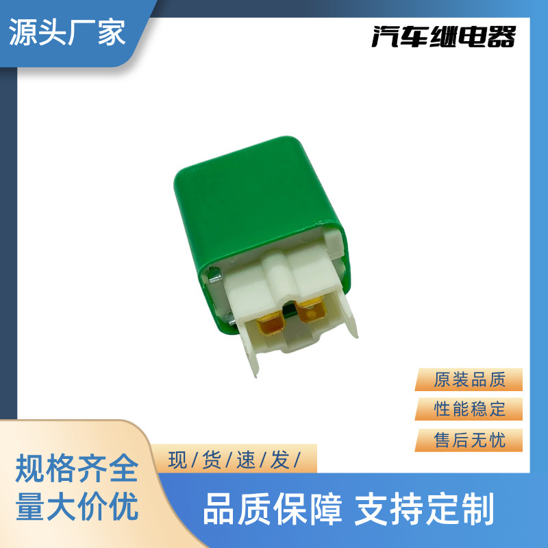 厂家直销全新汽车继电器闪光器 12V 4P 90987-02002