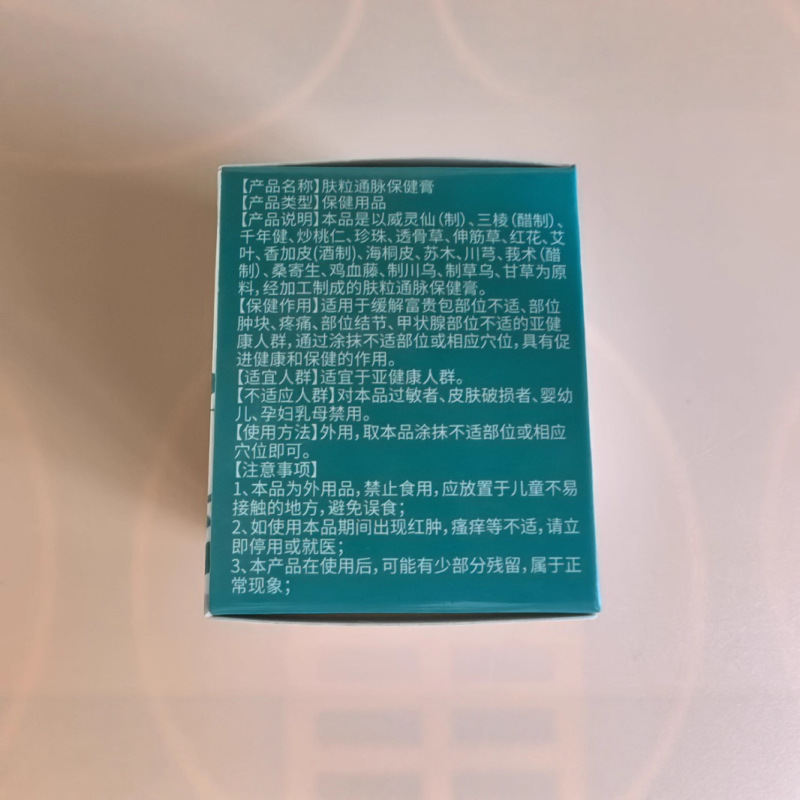 黄辅堂颗粒清肌眼霜嫩滑乳正品qu肤脂肪粒眼部护理一件代发|undefined