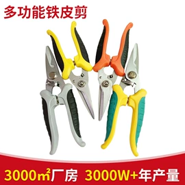 家用剪刀;办公剪刀;厨用剪刀