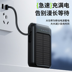 迷你自帶四線太陽能充電寶大容量20000毫安小巧戶外移動電源批發