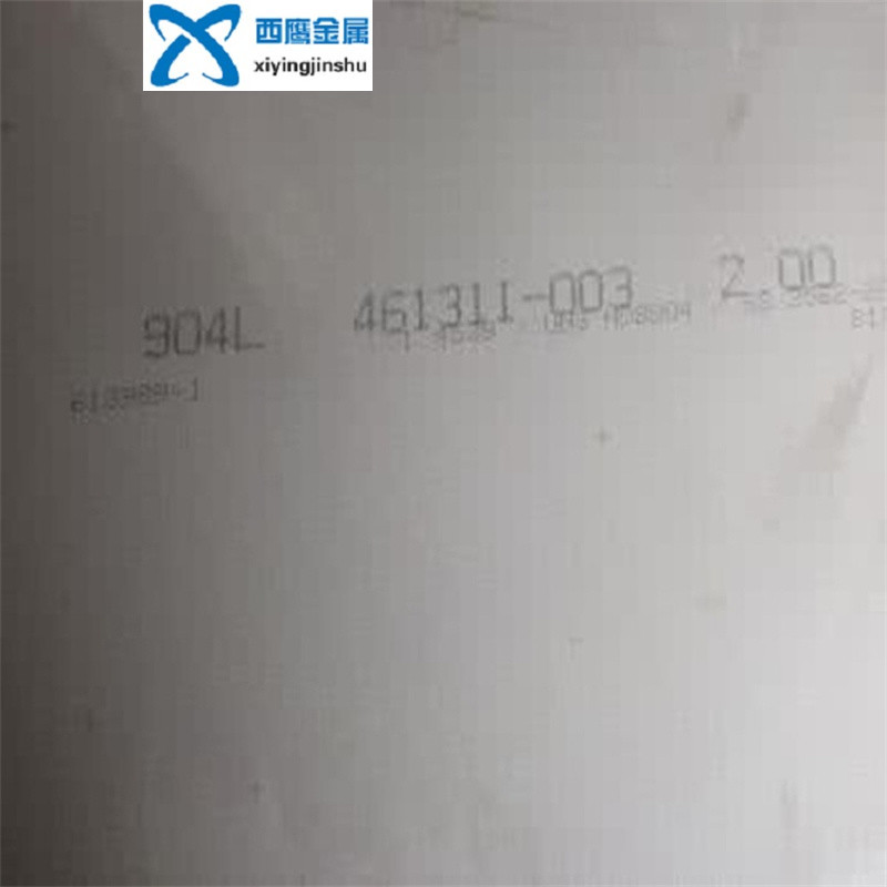 上海西鹰904L不锈钢板 国产进口中厚板零切   现货批发激光切割