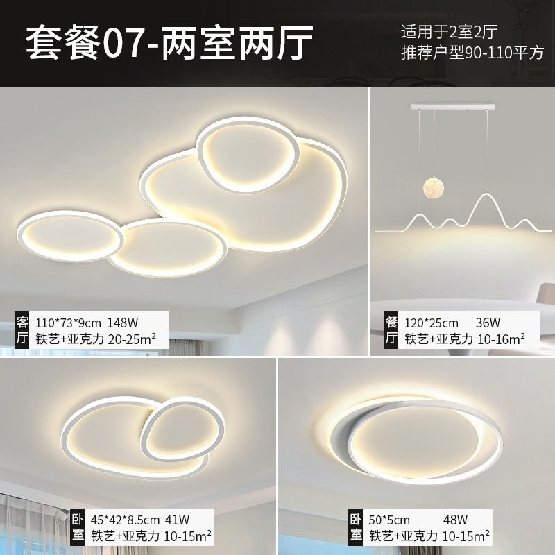 Luz de techo sala de estar de alta calidad luz de espectro completo moderno simple atmósfera led dormitorio paquete de lámparas Zhongshan