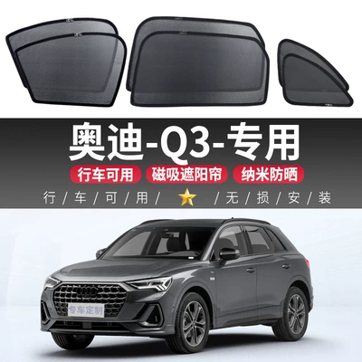 Audi Q3 Car-Specific Magnetic Mesh Curtains for Sunshade, Heat Insulation, and Sun Protection on the Interior Window Panels