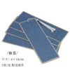 Glaze blue [5 photos/bag]