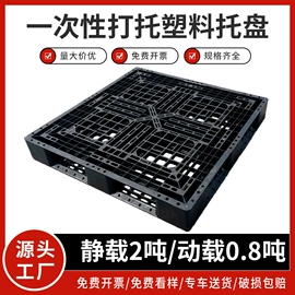 塑胶托盘;塑料箱;工具车