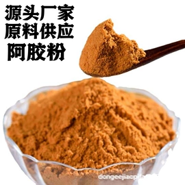阿胶;非处方滋补膏