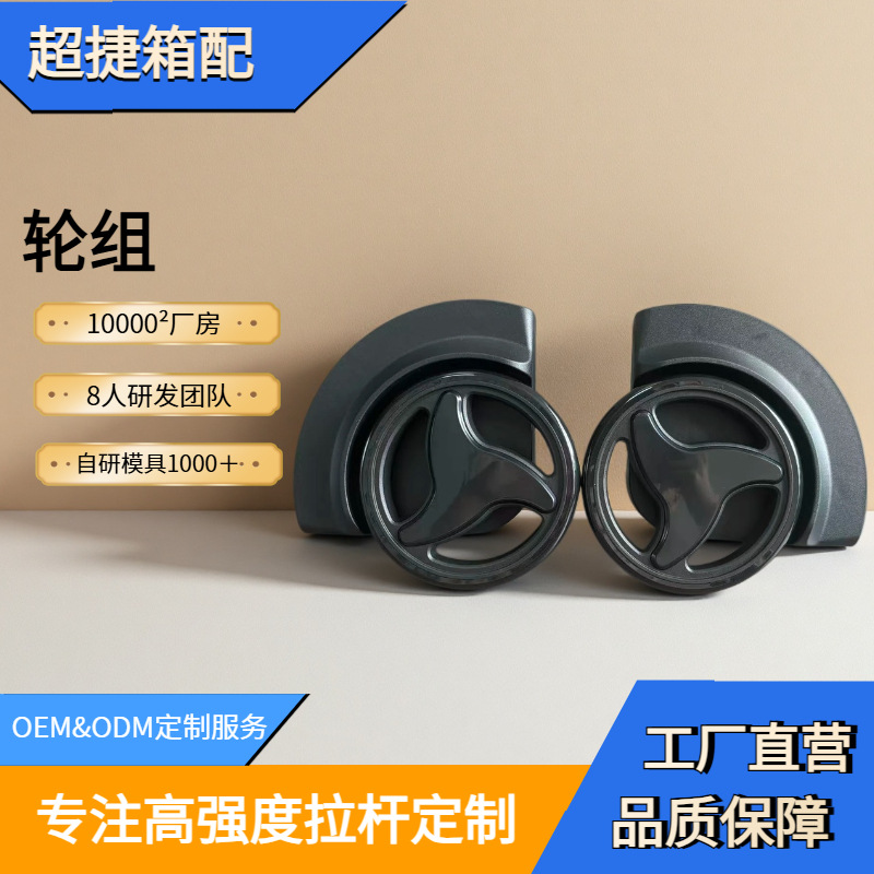 Direct from the manufacturer: PP casters, travel bag wheels, luggage wheel accessories, available for wholesale