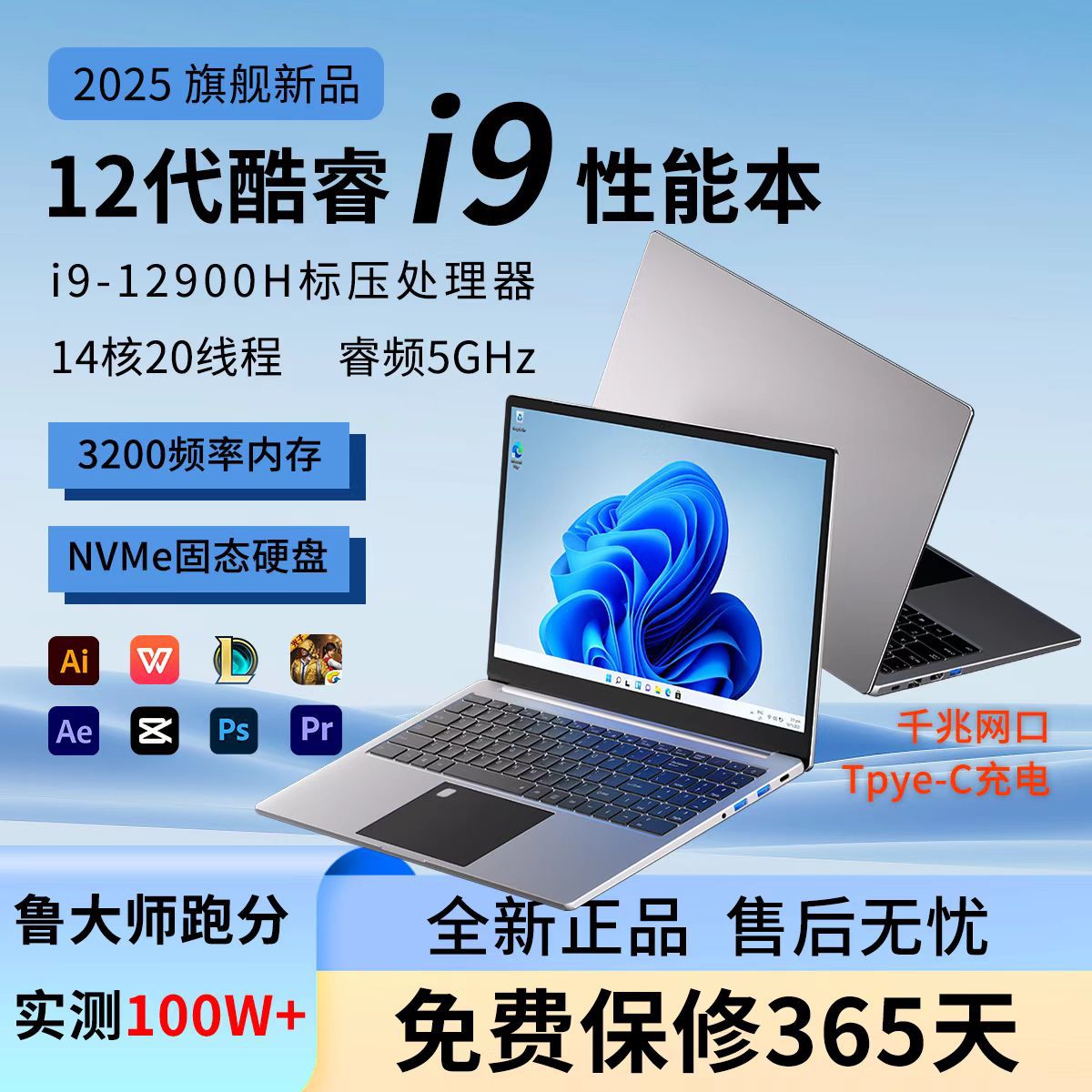 全新酷睿十二代i9 12900HK笔记本电脑网课学习商务办公3D游戏设计