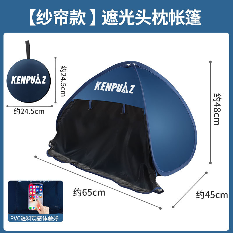 Tienda de campaña con reposacabezas azul marino [bolsa para teléfono móvil de tela de poliéster-PVC] / Individual [aproximadamente 60*45*50 CM]