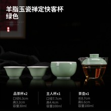 便携式旅行陶瓷茶具套组商务礼品羊脂玉实用快客杯套装一壶三杯
