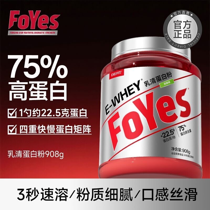 FoYes Rapid Growth Protein Powder, 2 lbs, Fitness Nutrition Powder, Muscle-Building Powder, Isolated Whey Protein, Authentic, Suitable for Both Men and Women FoYes Rapid Growth Protein Powder, 2 lbs, Fitness Nutrition Powder, Muscle-Building Powder, Isolated Whey Protein, Authentic, Suitable for Both Men and Women