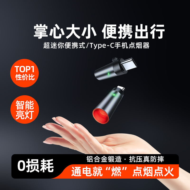 内蔵電池なし直挿式タバコ専用miniタイプの携帯電話タバコ器はType-C口携帯電話に適している|undefined