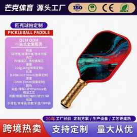碳纤维T700匹克球拍 pickedle ballpaddle专业比赛匹克拍防滑手柄