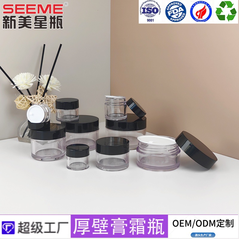 3g-250g膏霜瓶分装瓶塑料广口瓶petg罐现货透明化妆品包装